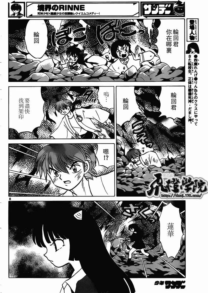 第 8 页