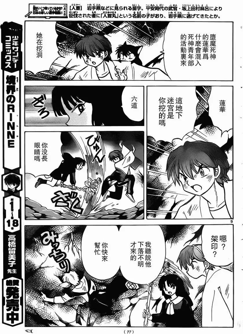第 9 页