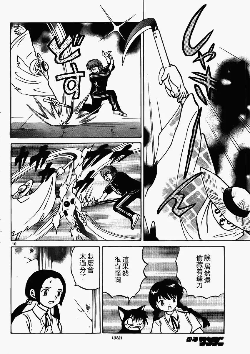 第 10 页