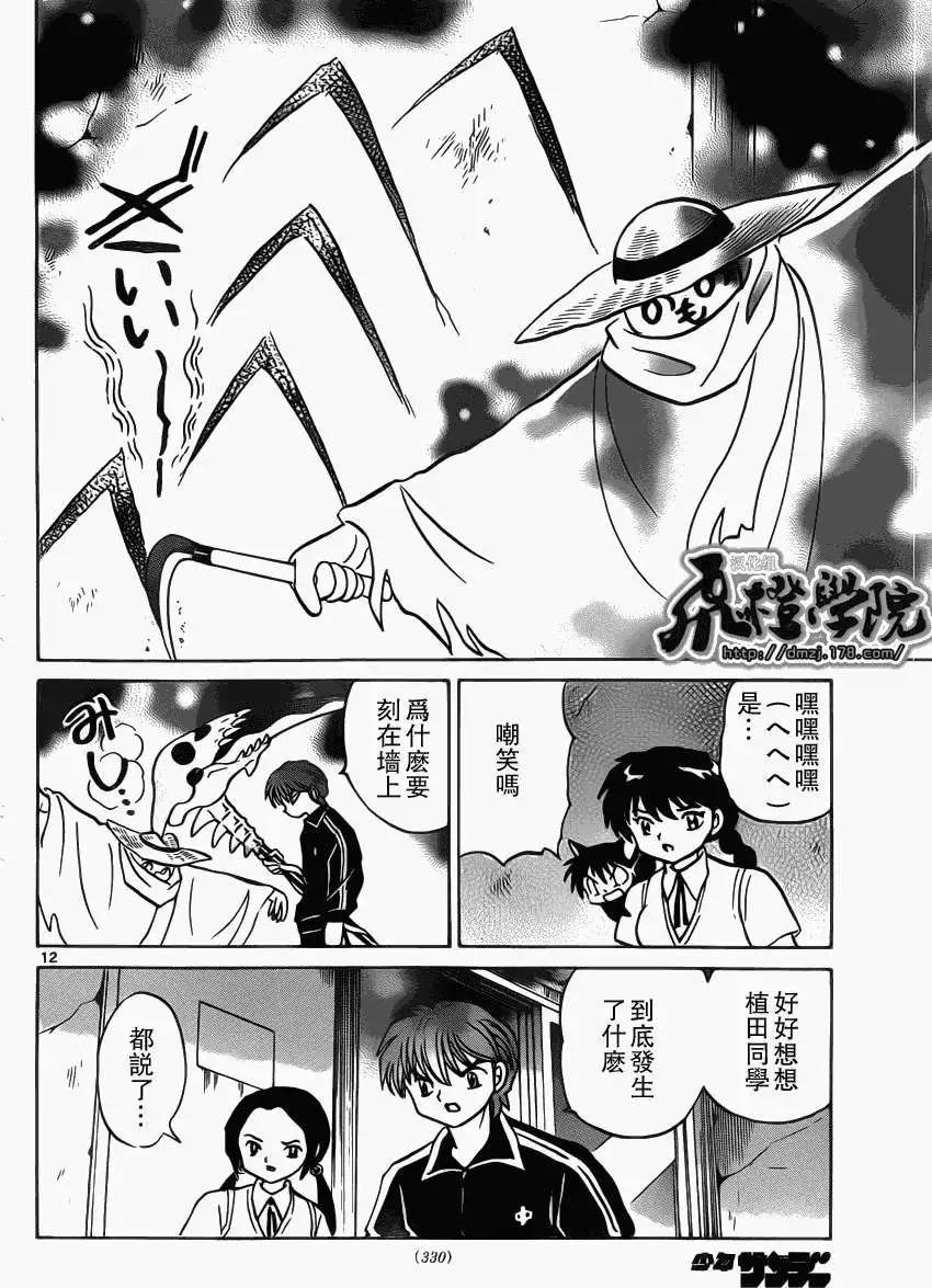 第 12 页