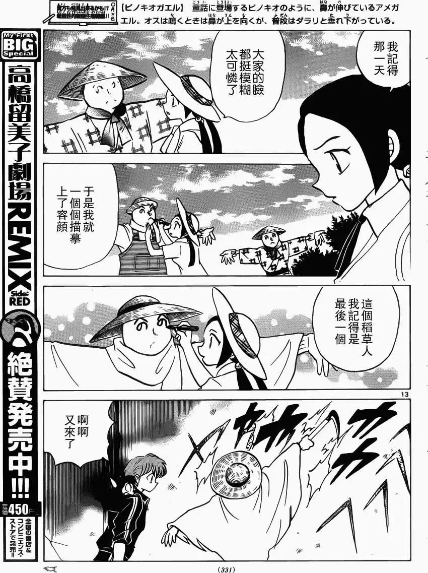 第 13 页