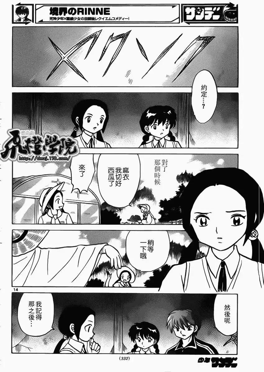 第 14 页