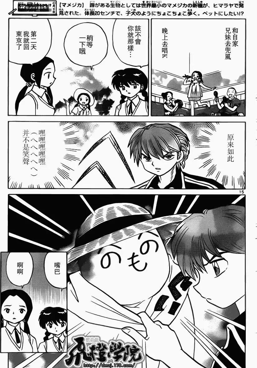 第 15 页