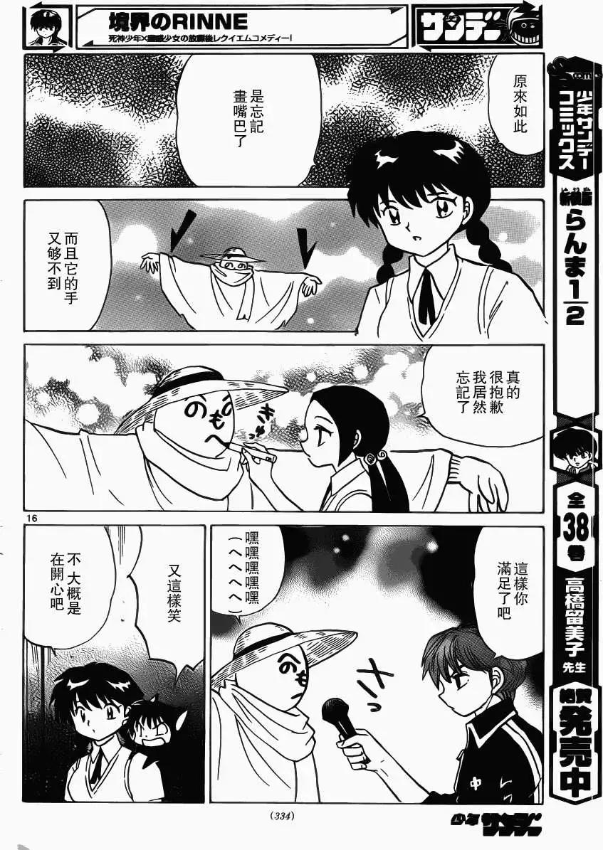 第 16 页