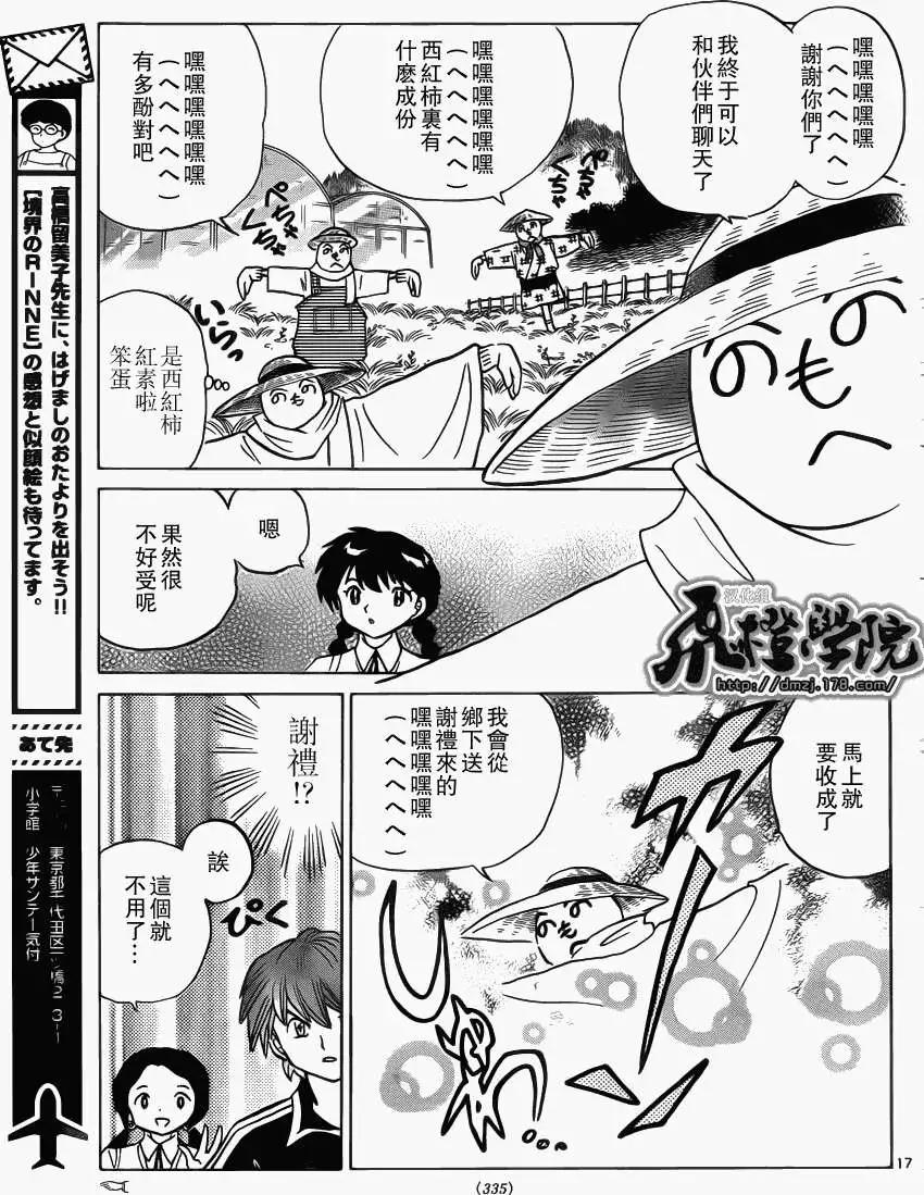 第 17 页
