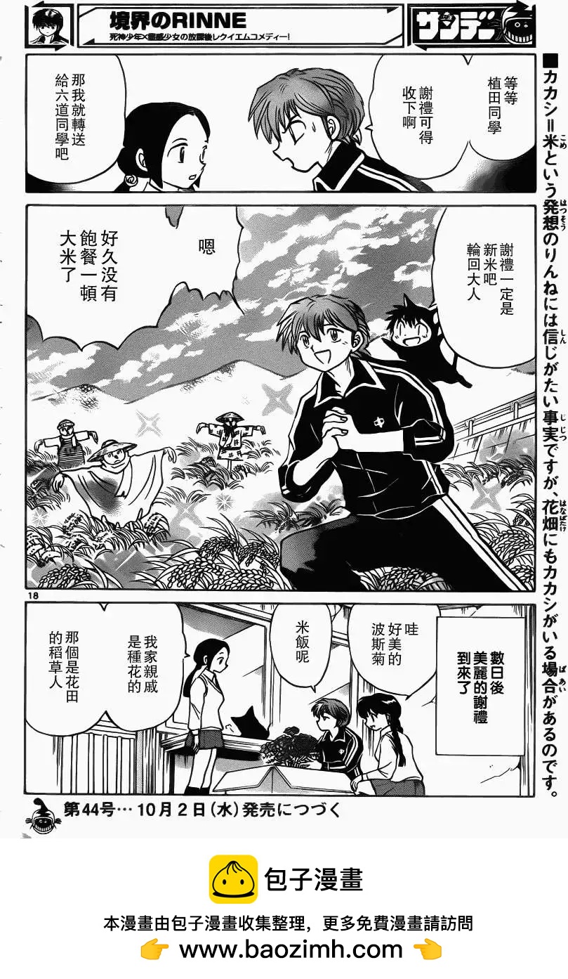 第 18 页