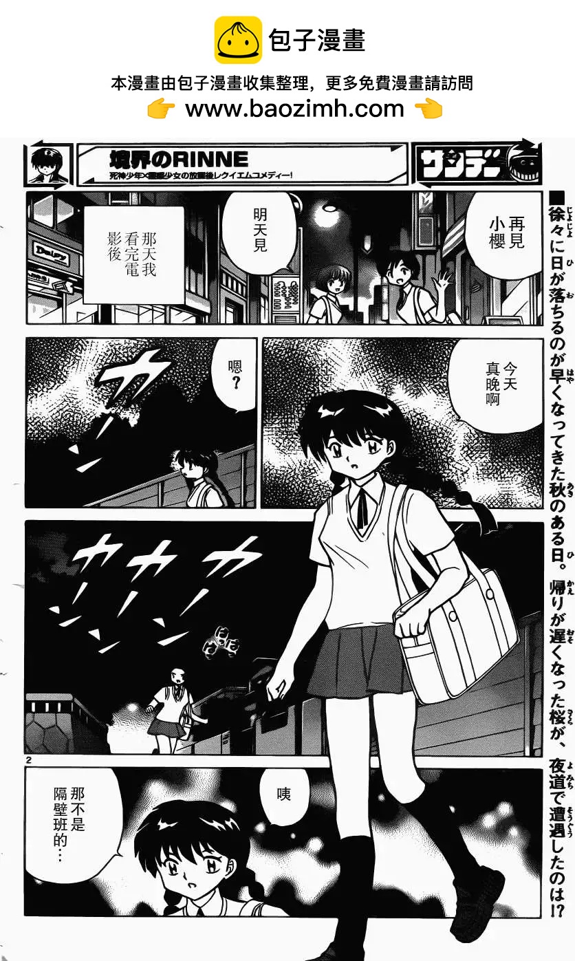 第 2 页
