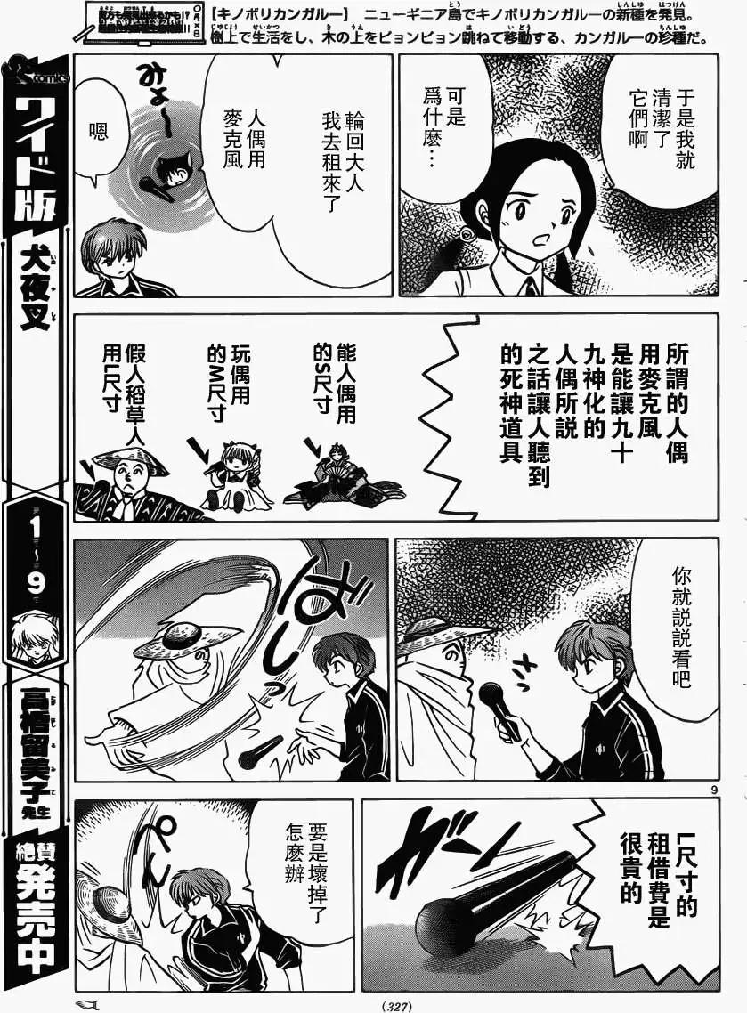 第 9 页