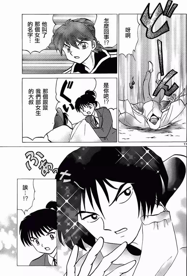 第 11 页