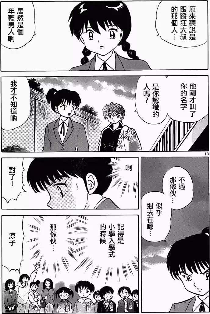 第 13 页