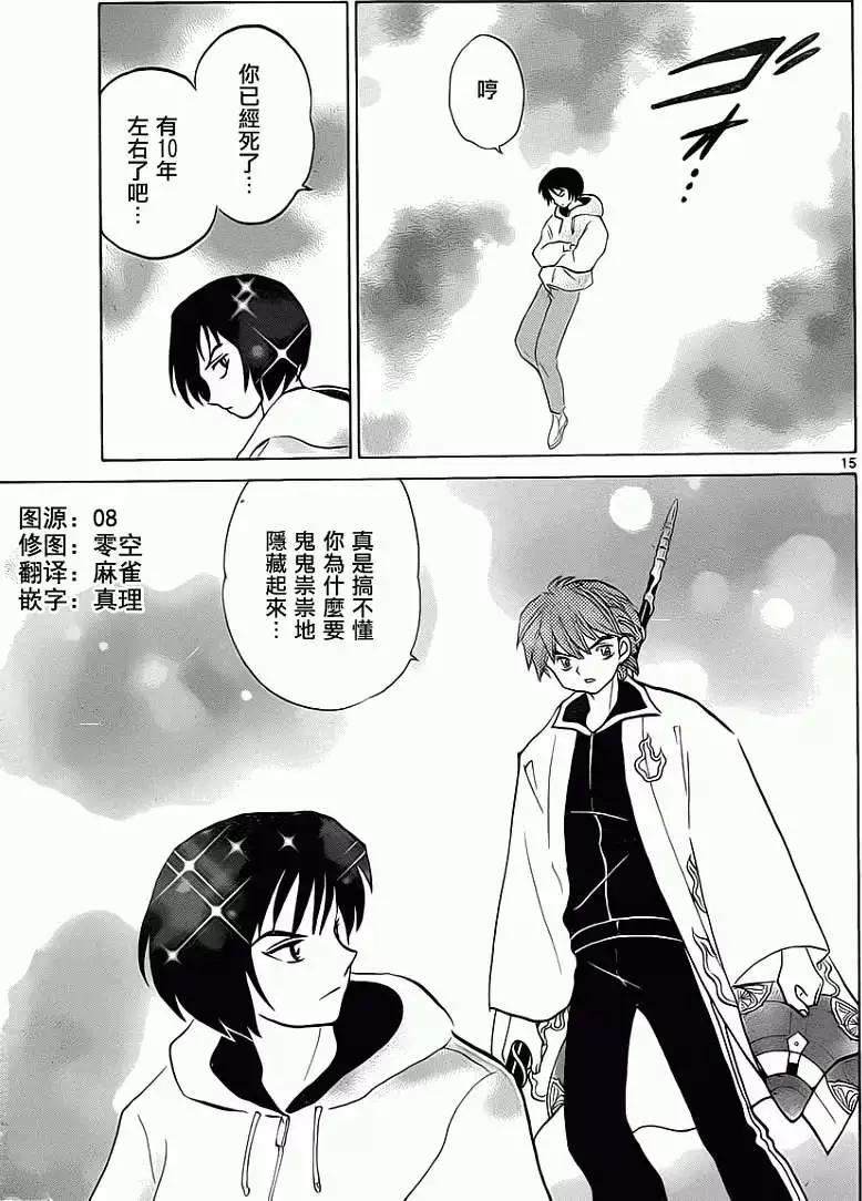 第 15 页
