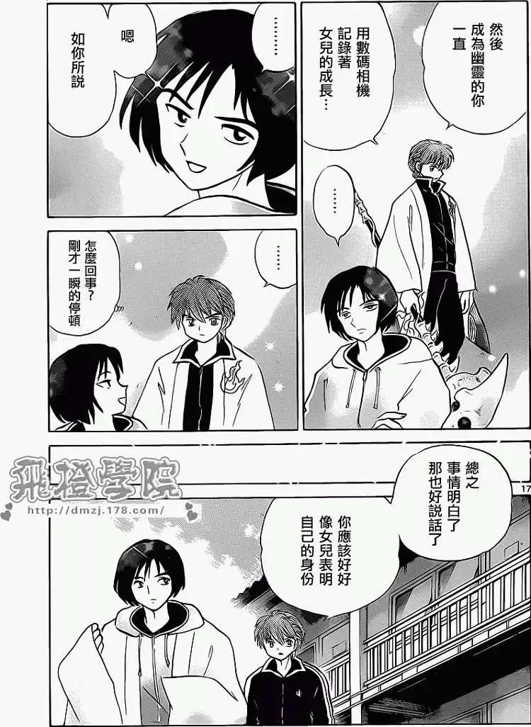 第 17 页