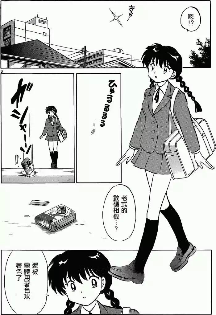 第 6 页