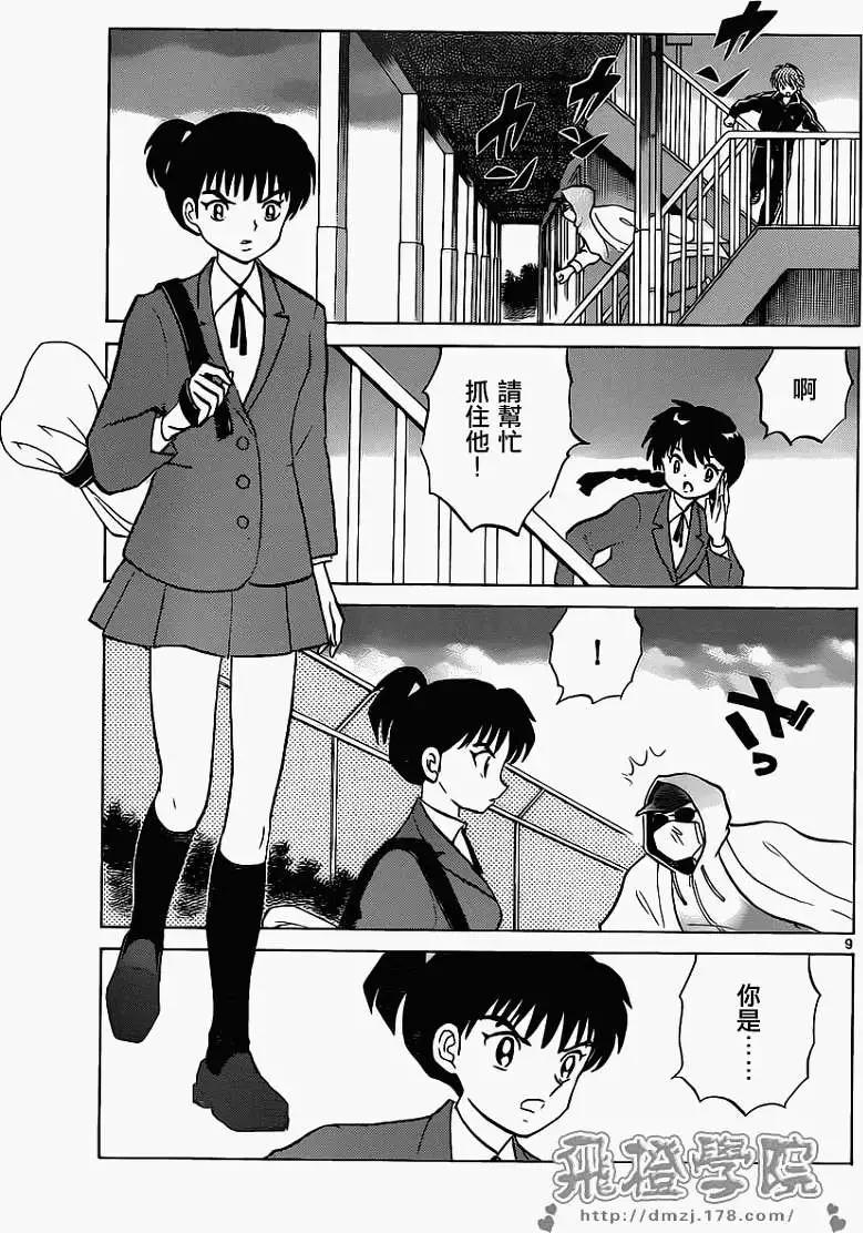 第 9 页