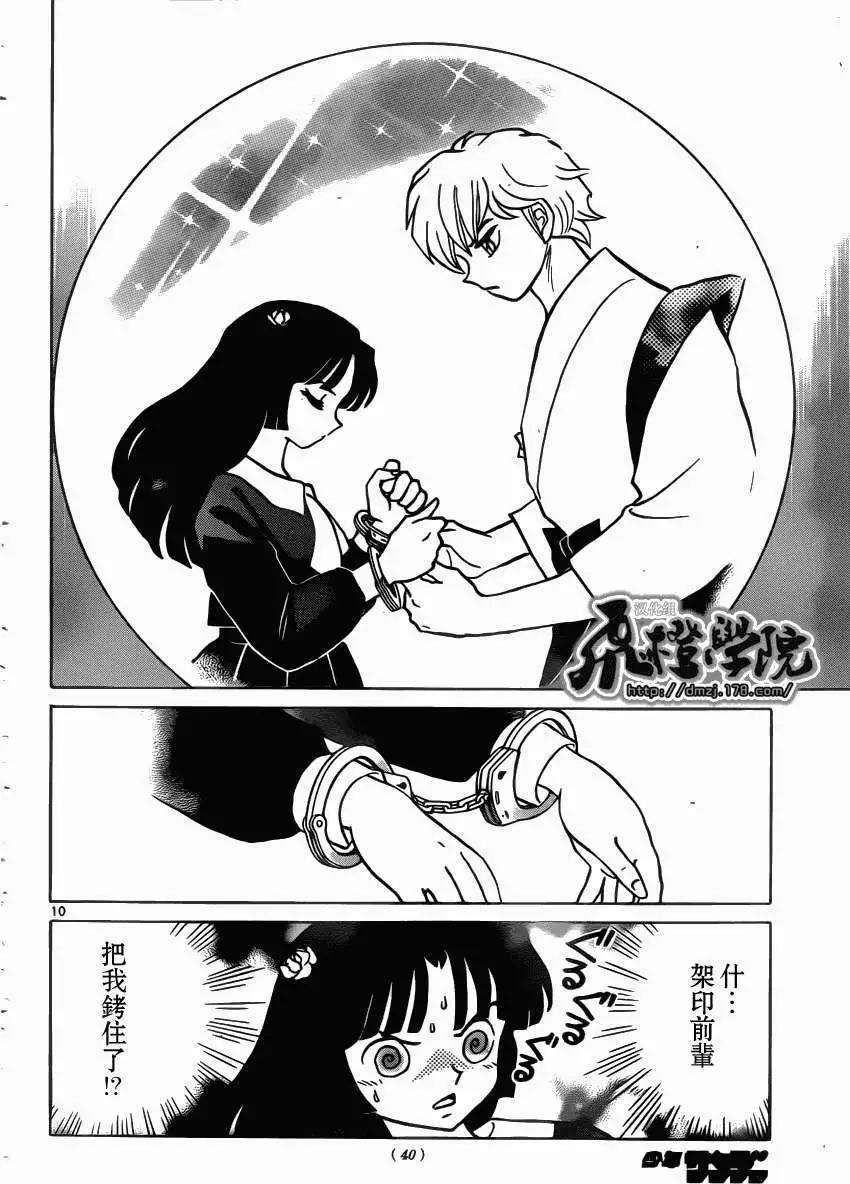 第 10 页
