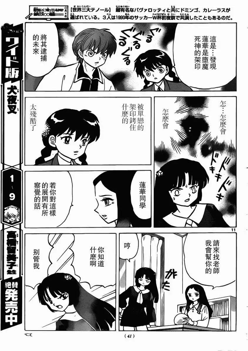 第 11 页