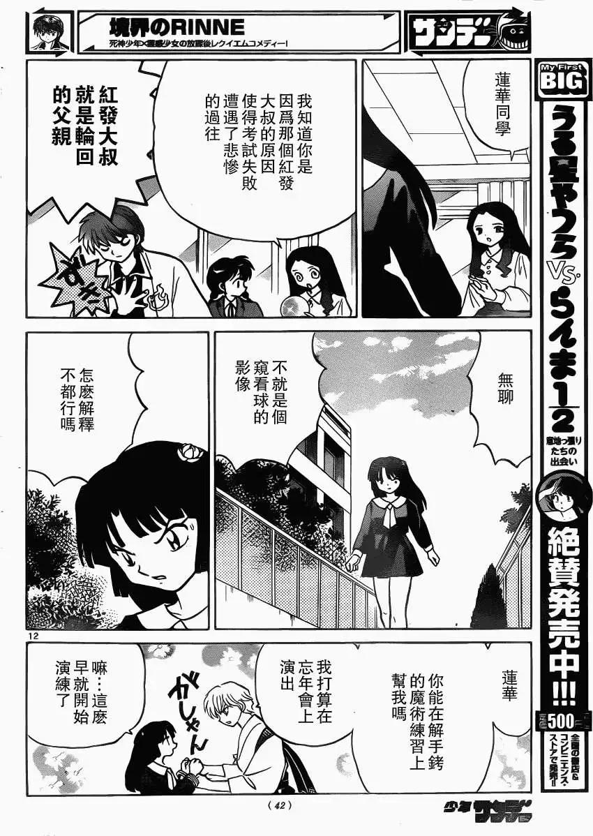 第 12 页