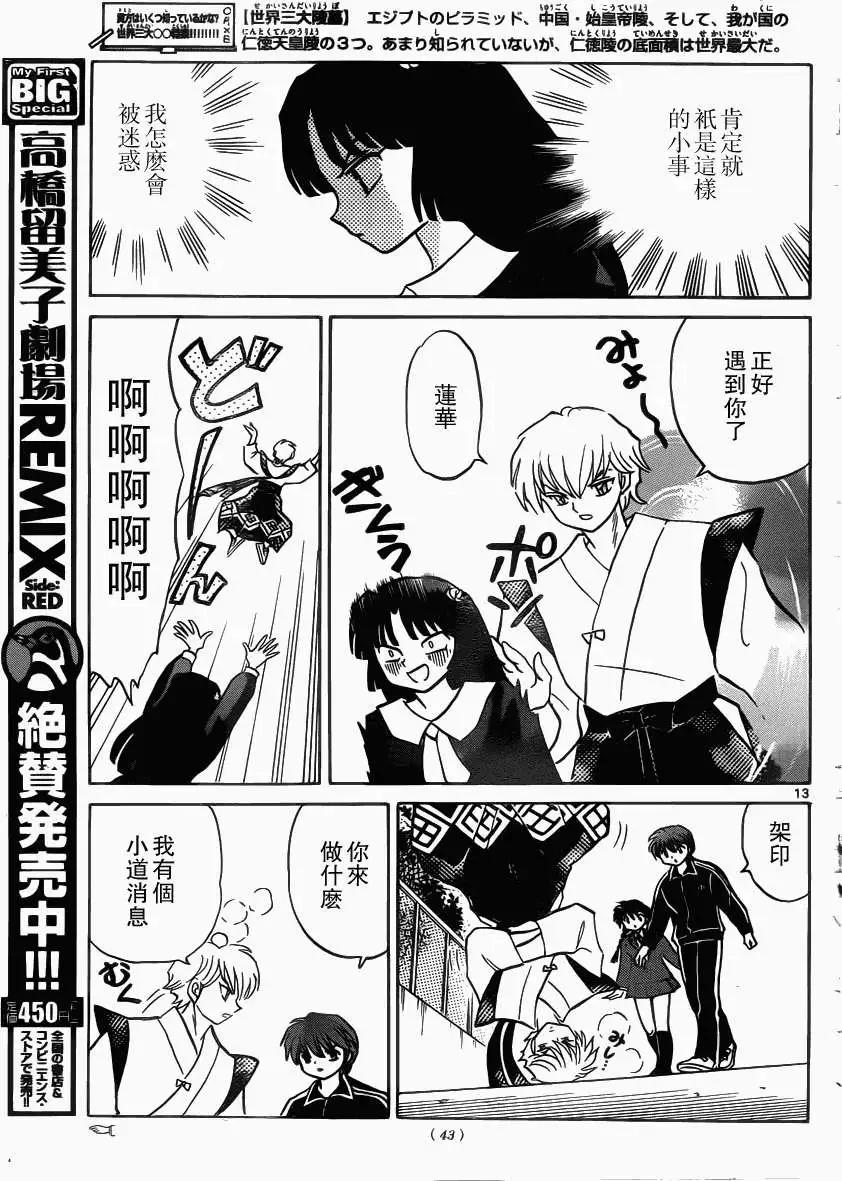 第 13 页