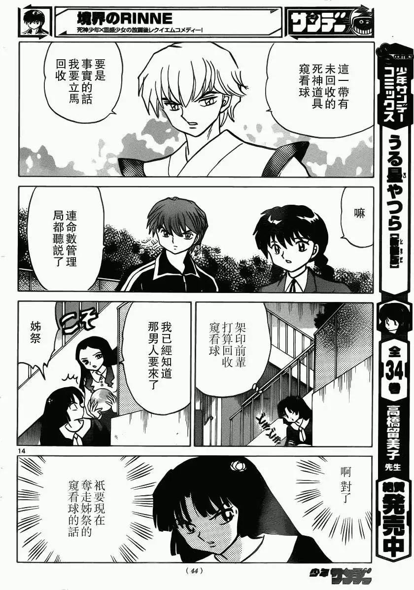 第 14 页
