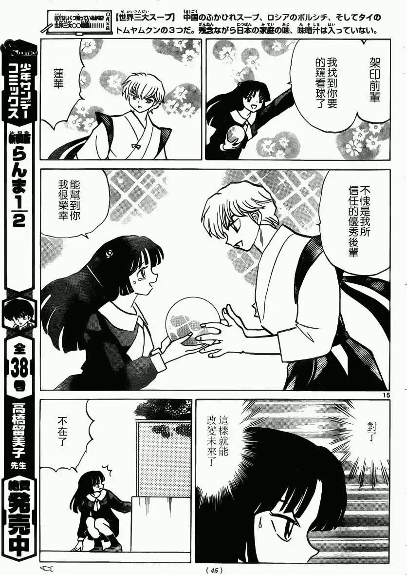 第 15 页
