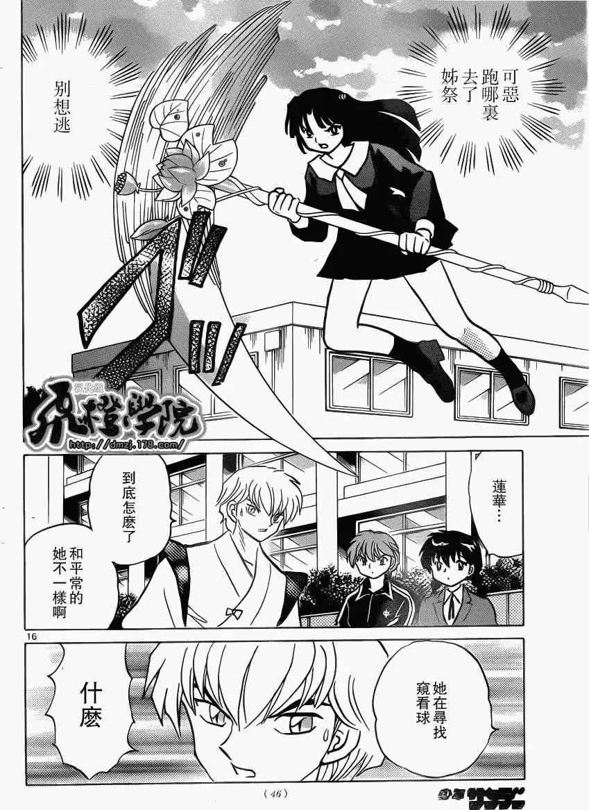 第 16 页