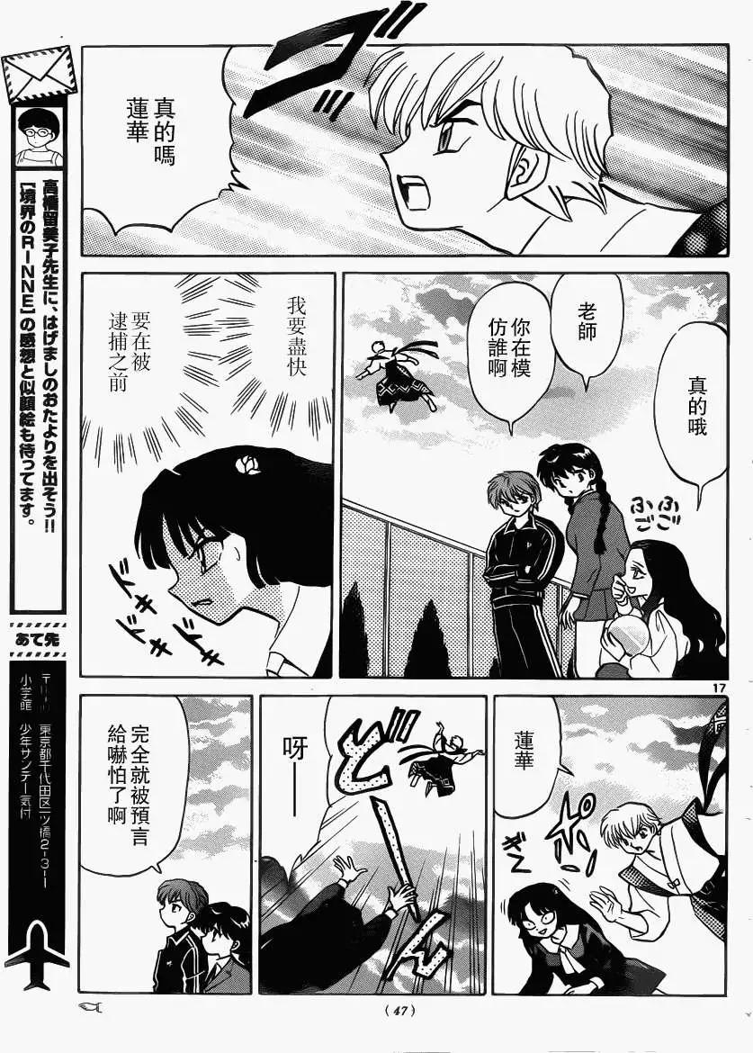 第 17 页