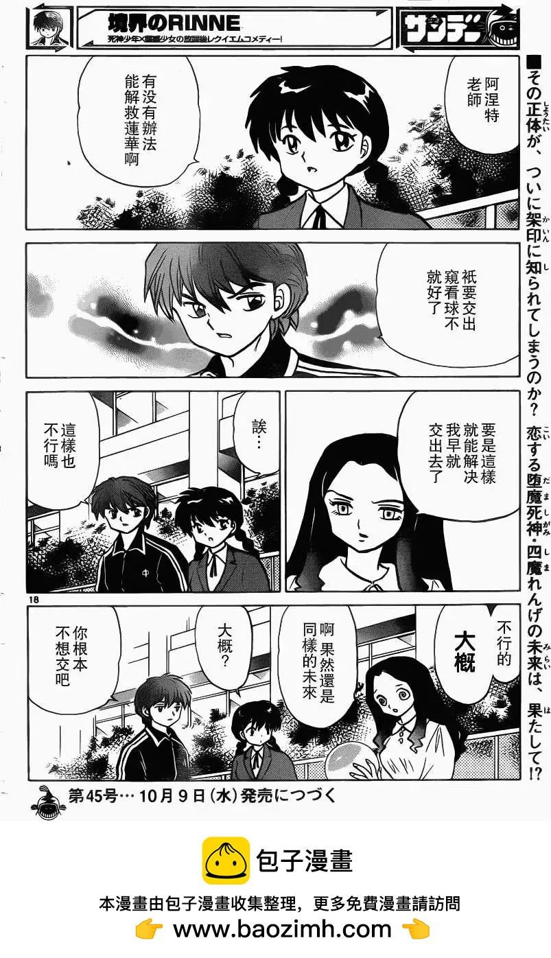 第 18 页