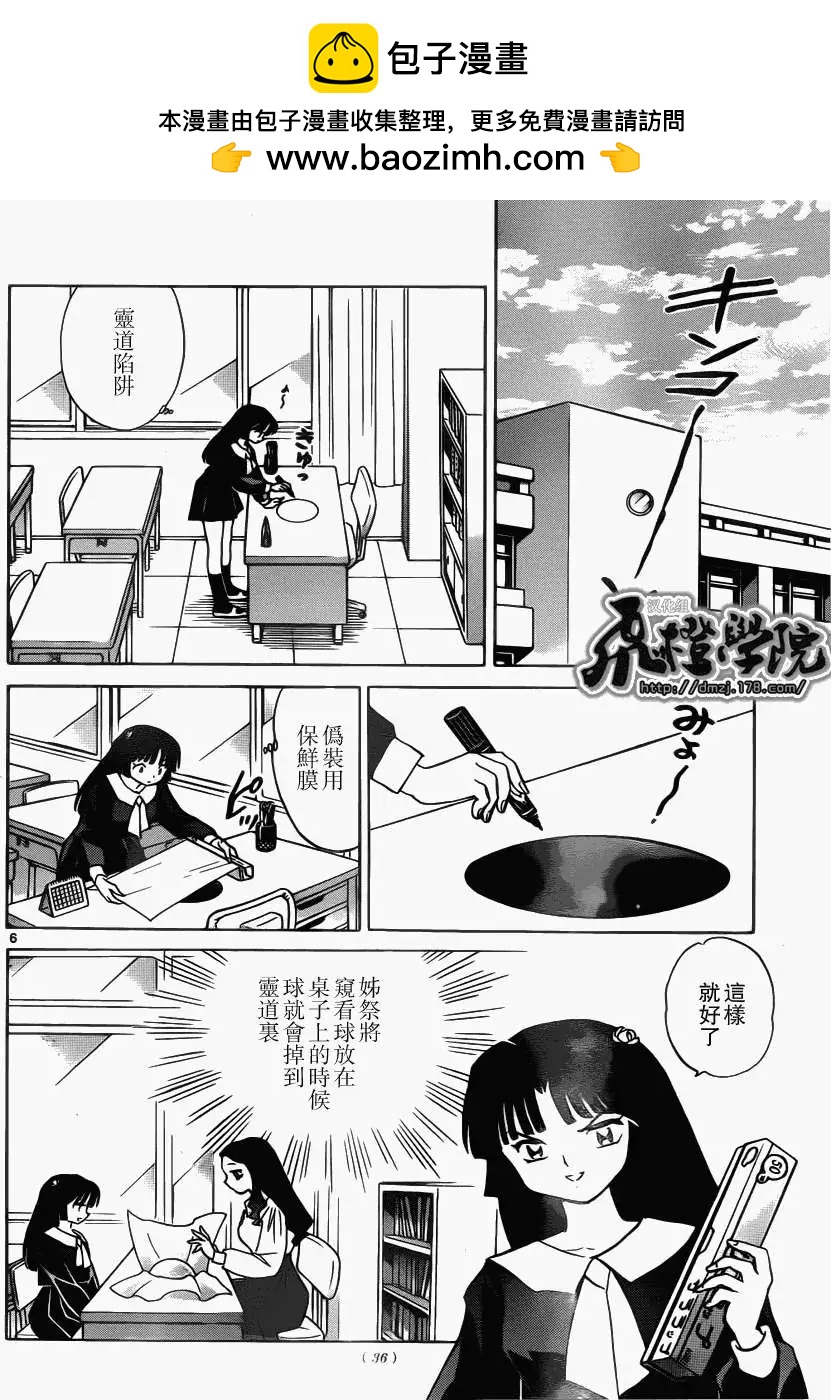 第 6 页