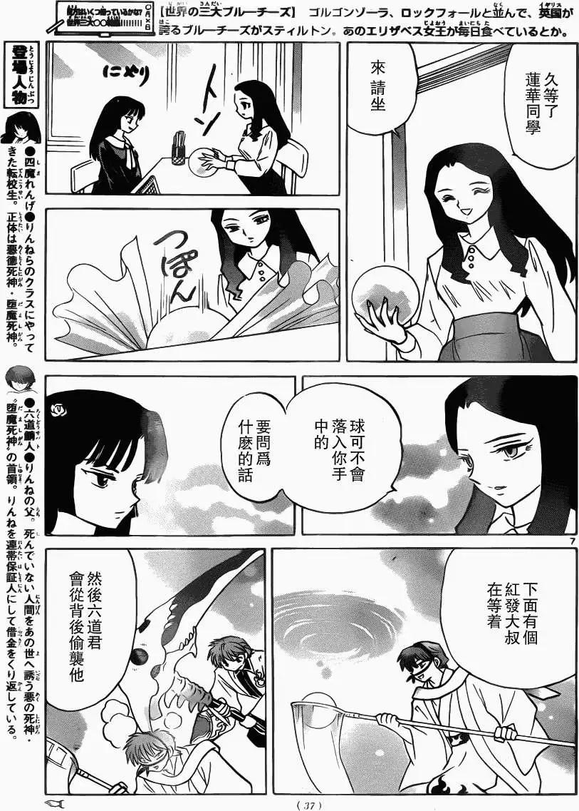 第 7 页