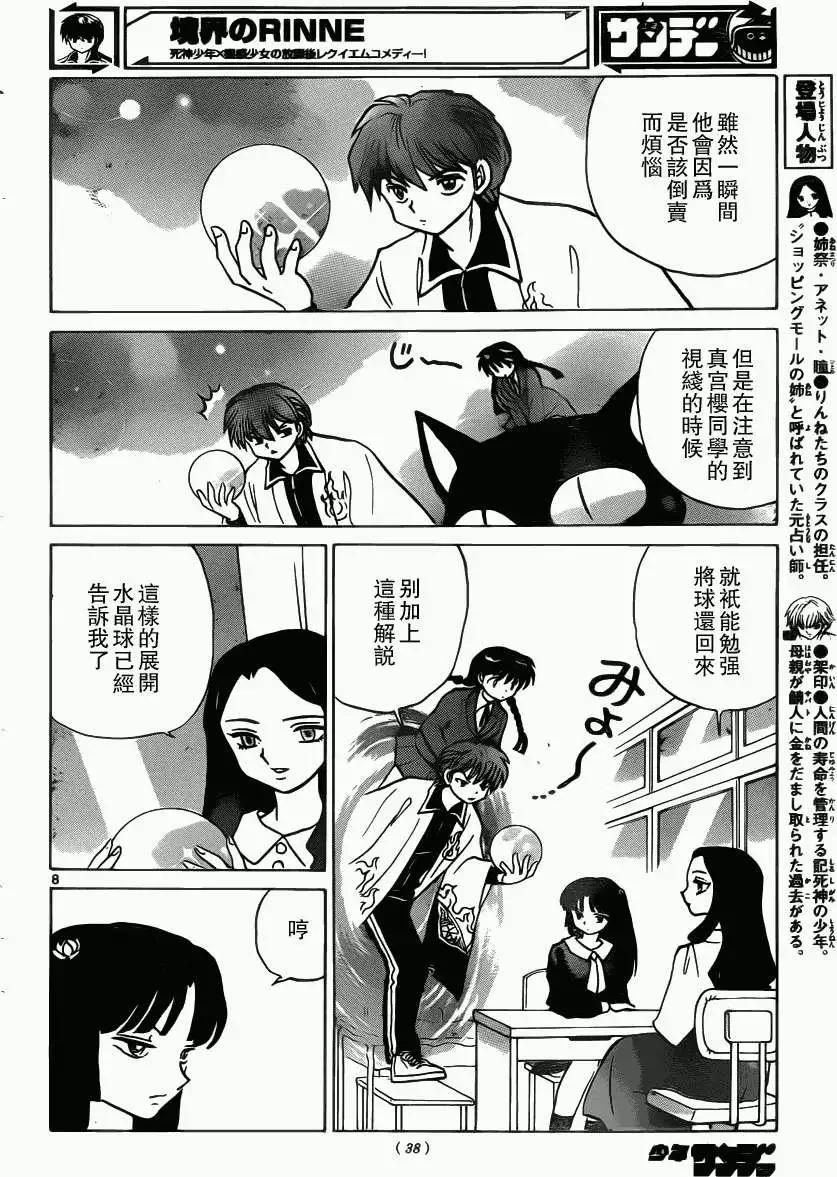 第 8 页