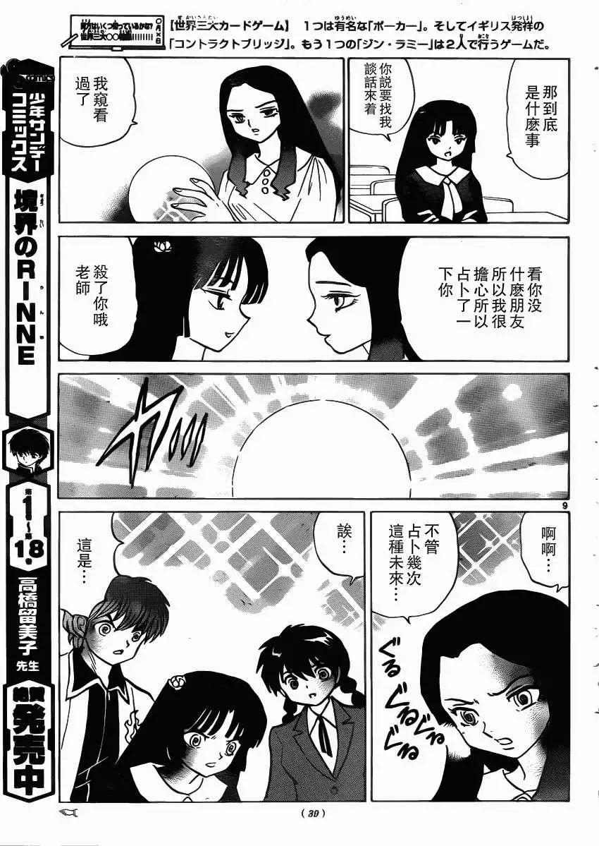 第 9 页