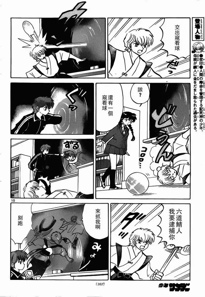第 10 页