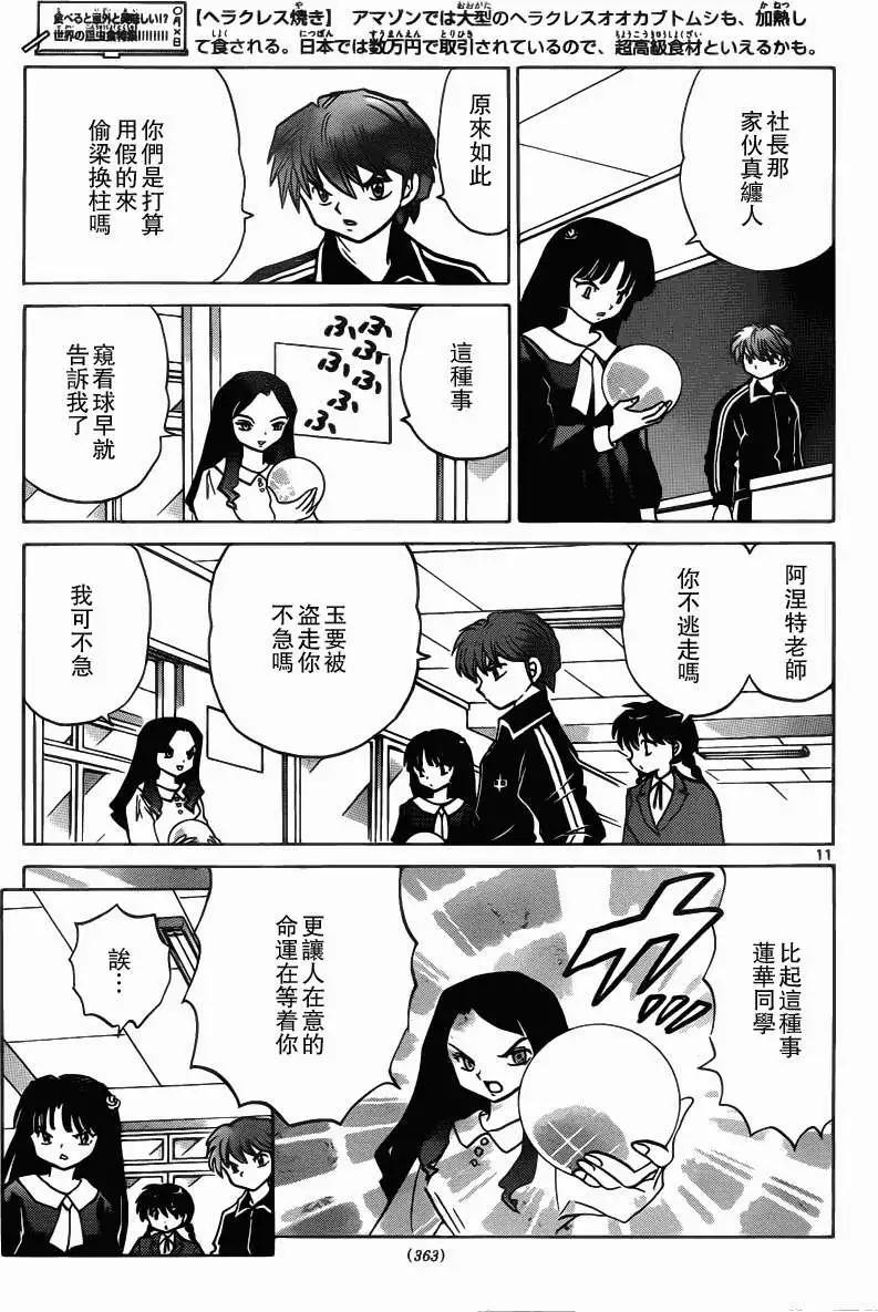 第 11 页