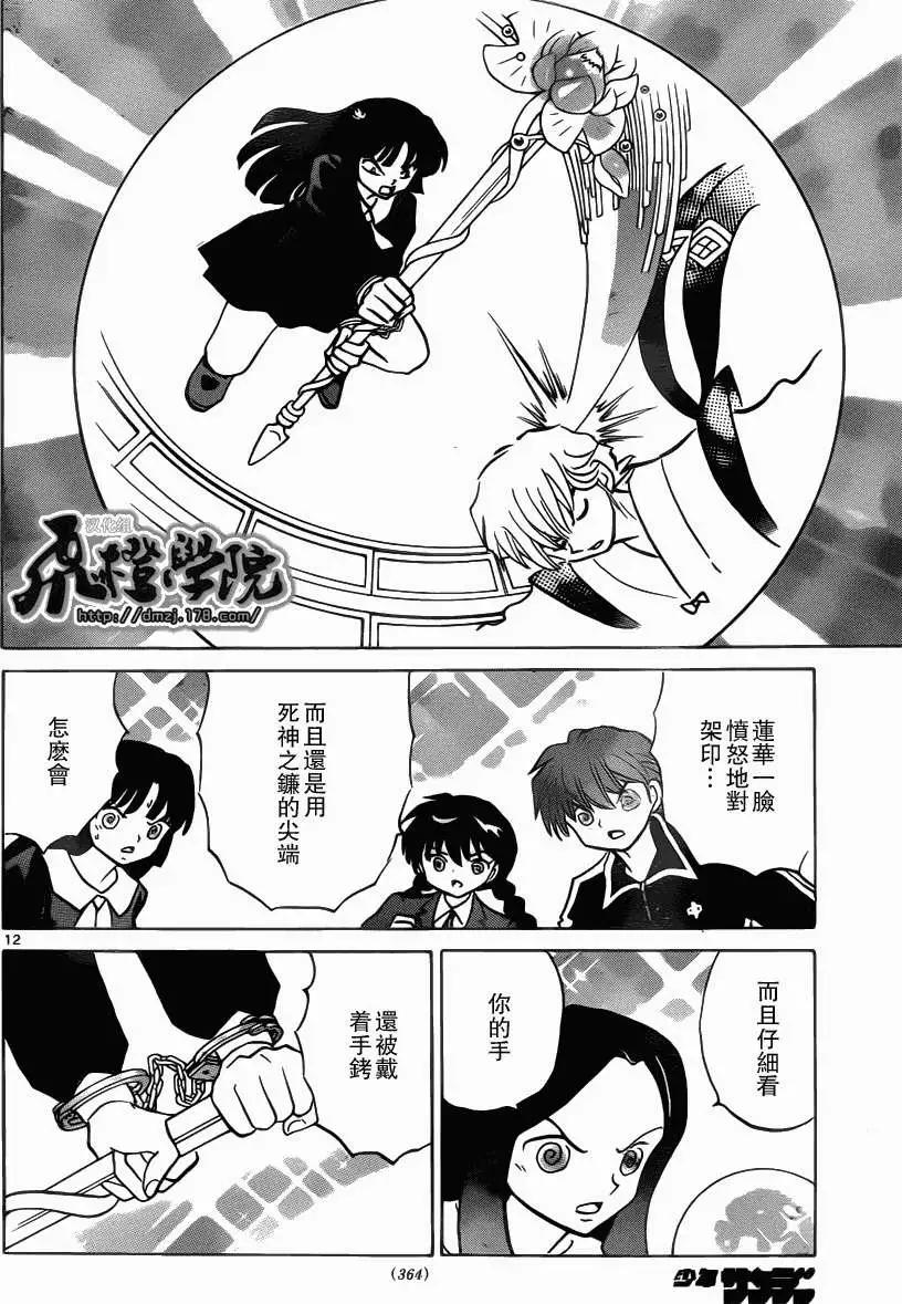 第 12 页