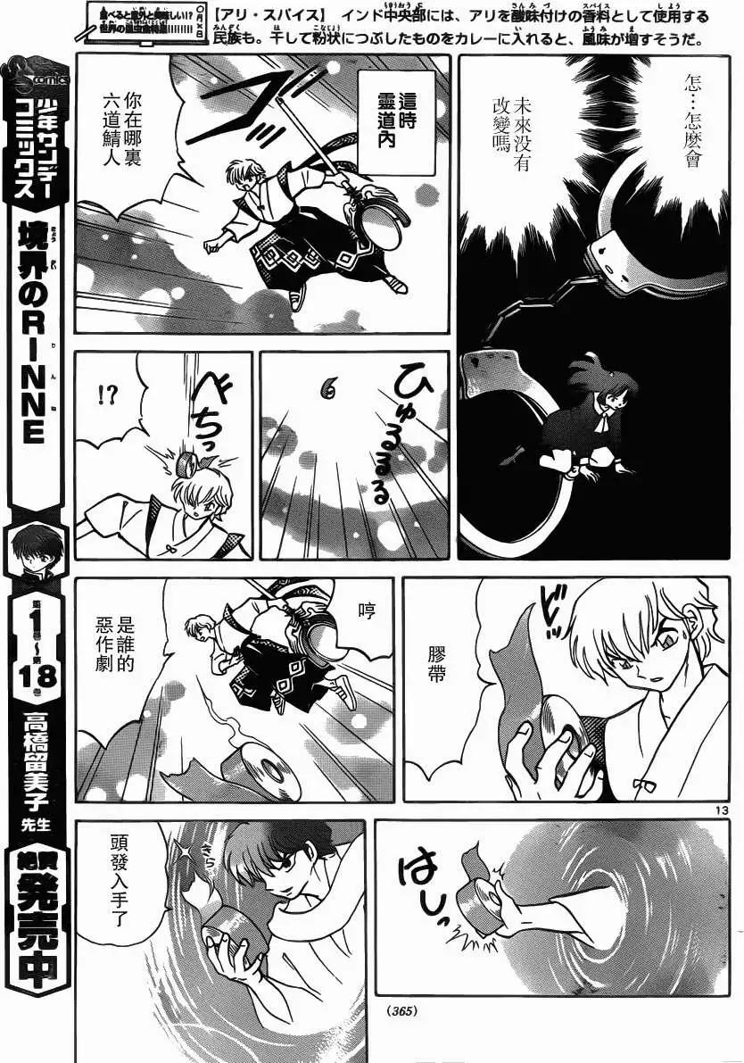 第 13 页