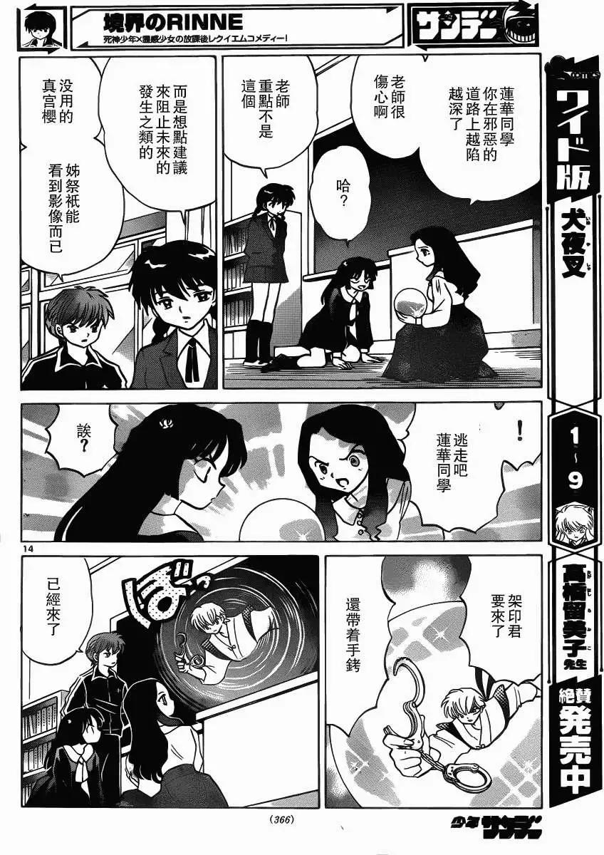 第 14 页