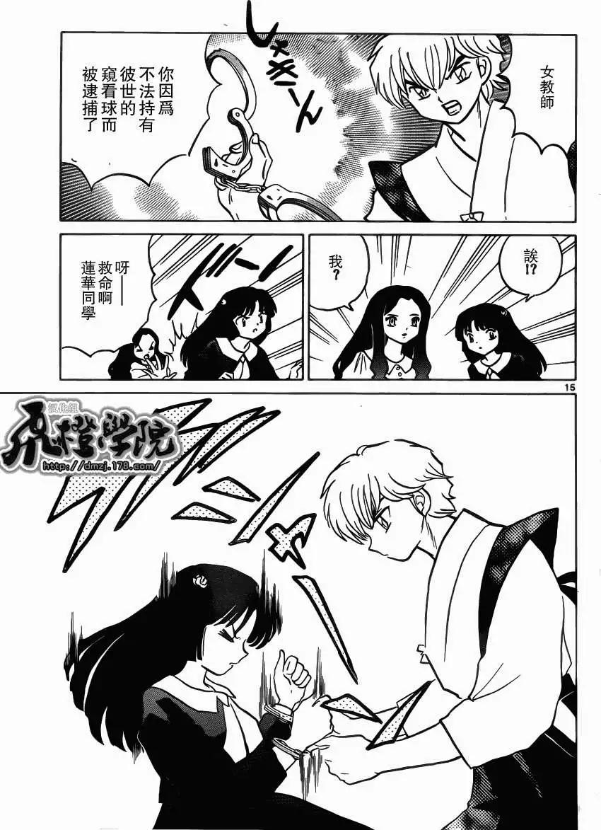 第 15 页