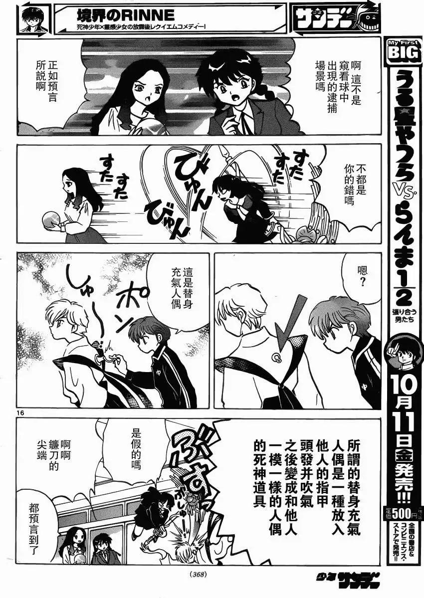第 16 页
