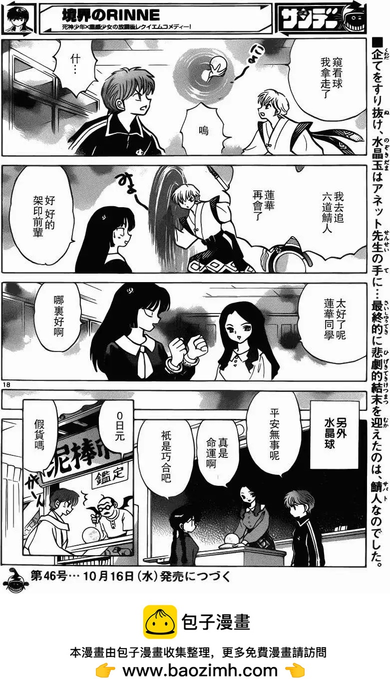 第 18 页