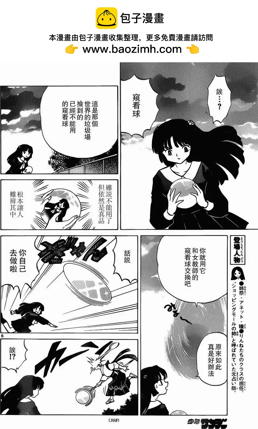 第 6 页