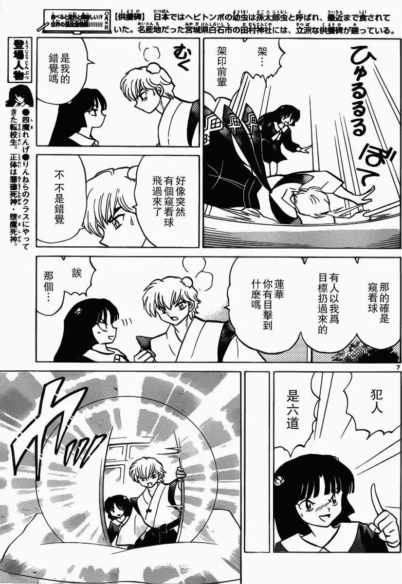 第 7 页
