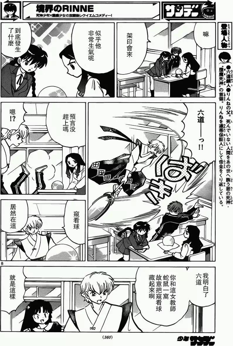 第 8 页