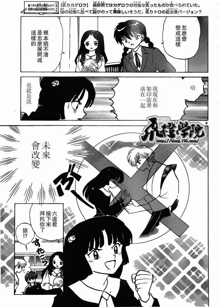 第 9 页