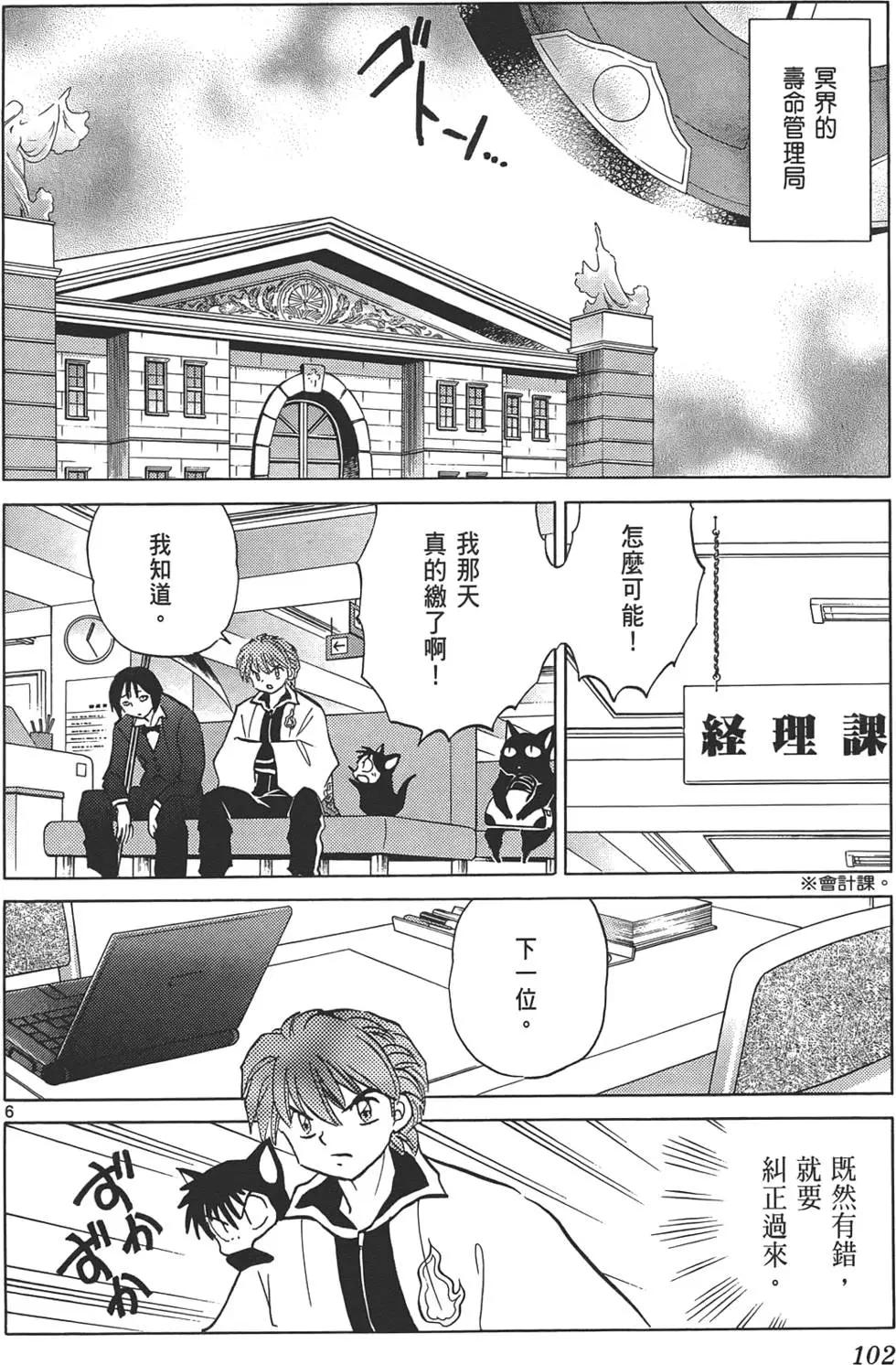 第 101 页