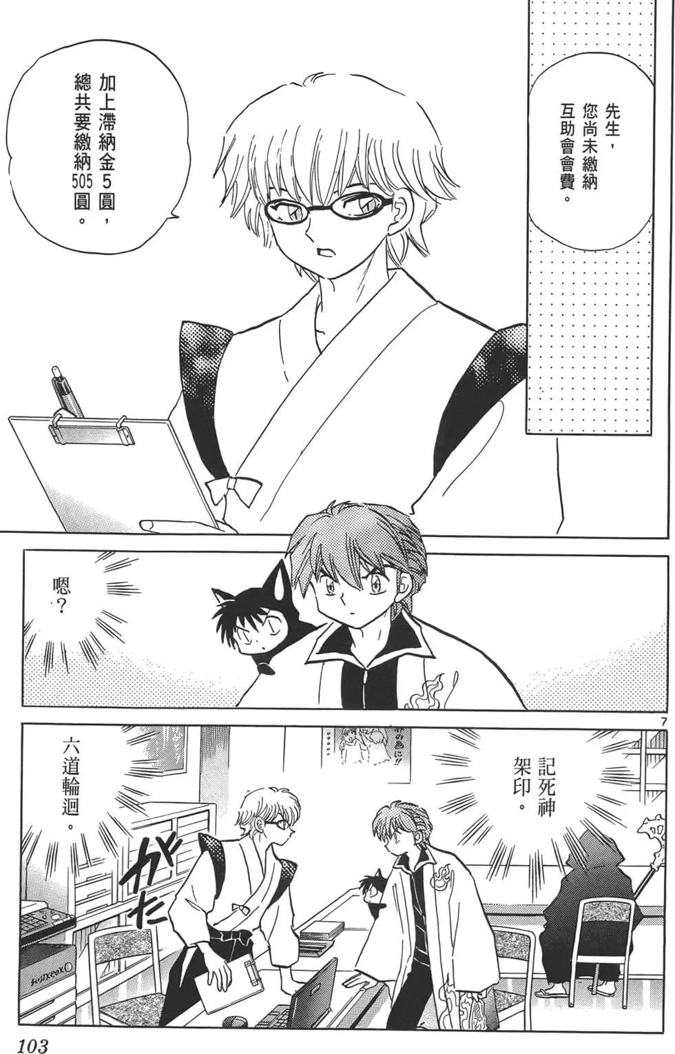 第 102 页