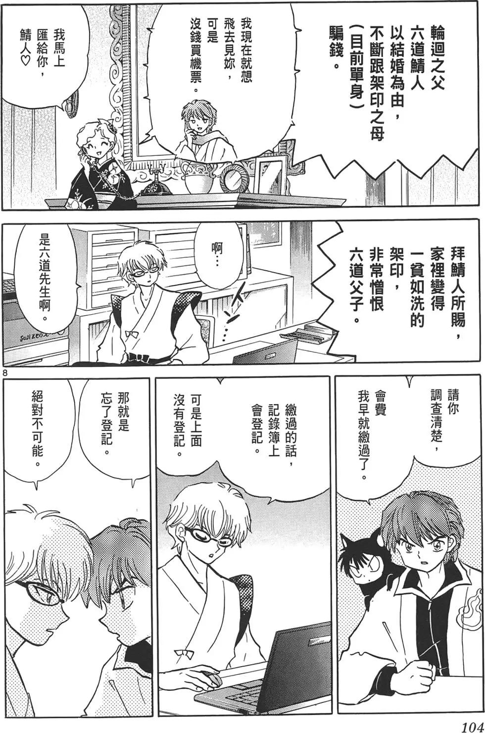 第 103 页