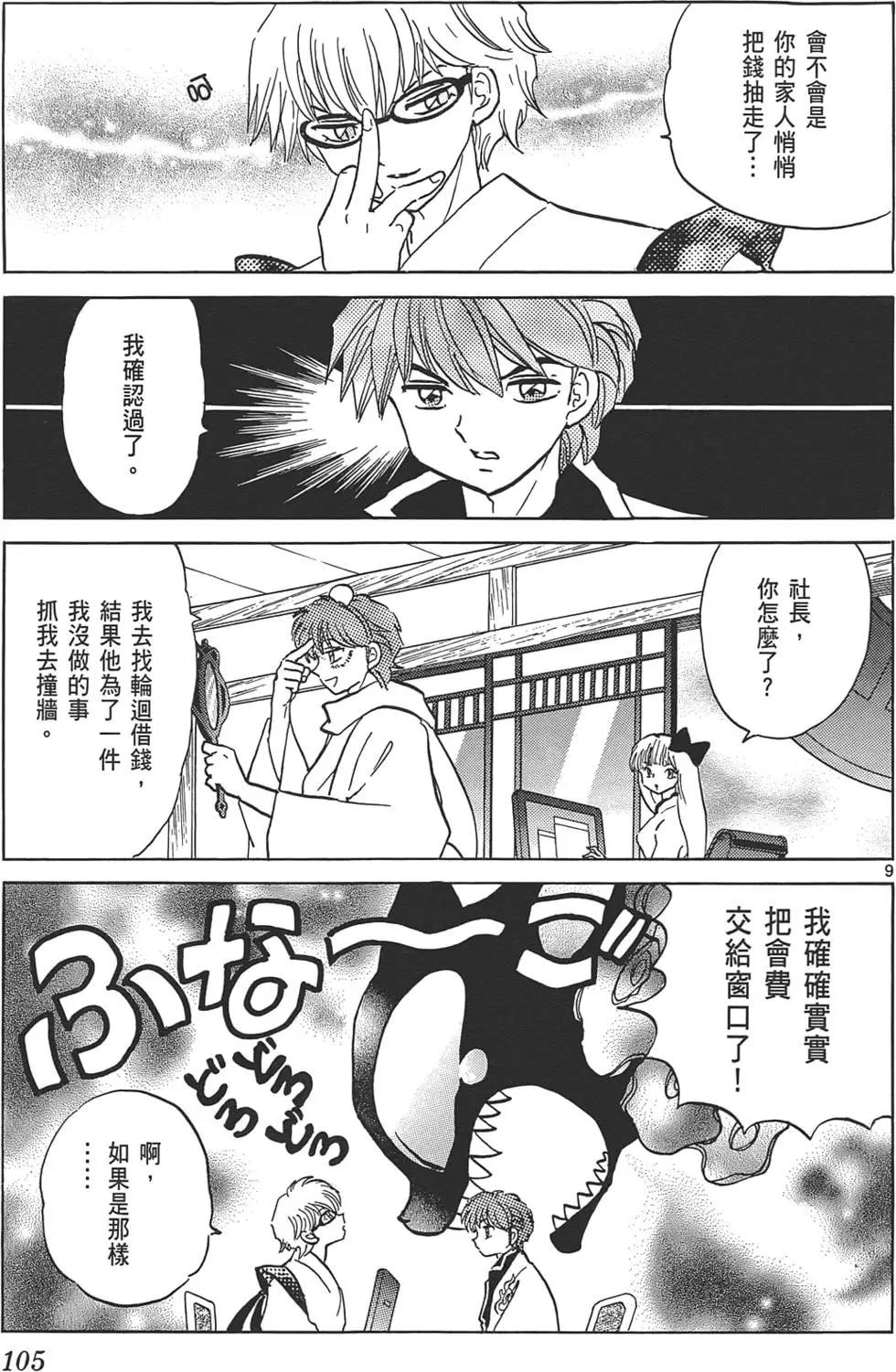 第 104 页