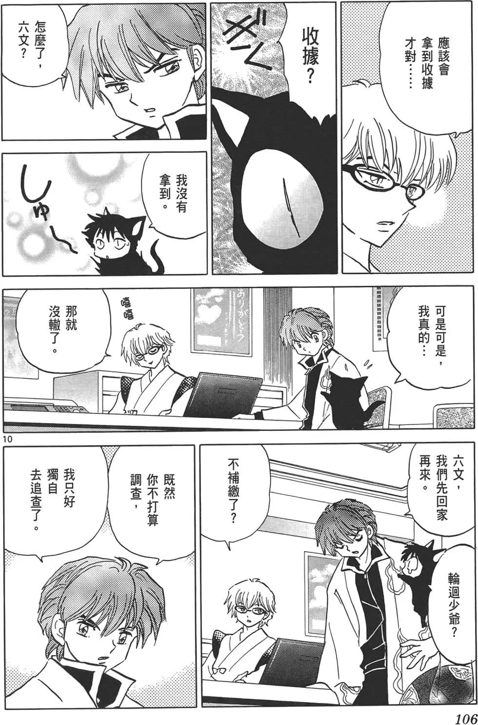 第 105 页