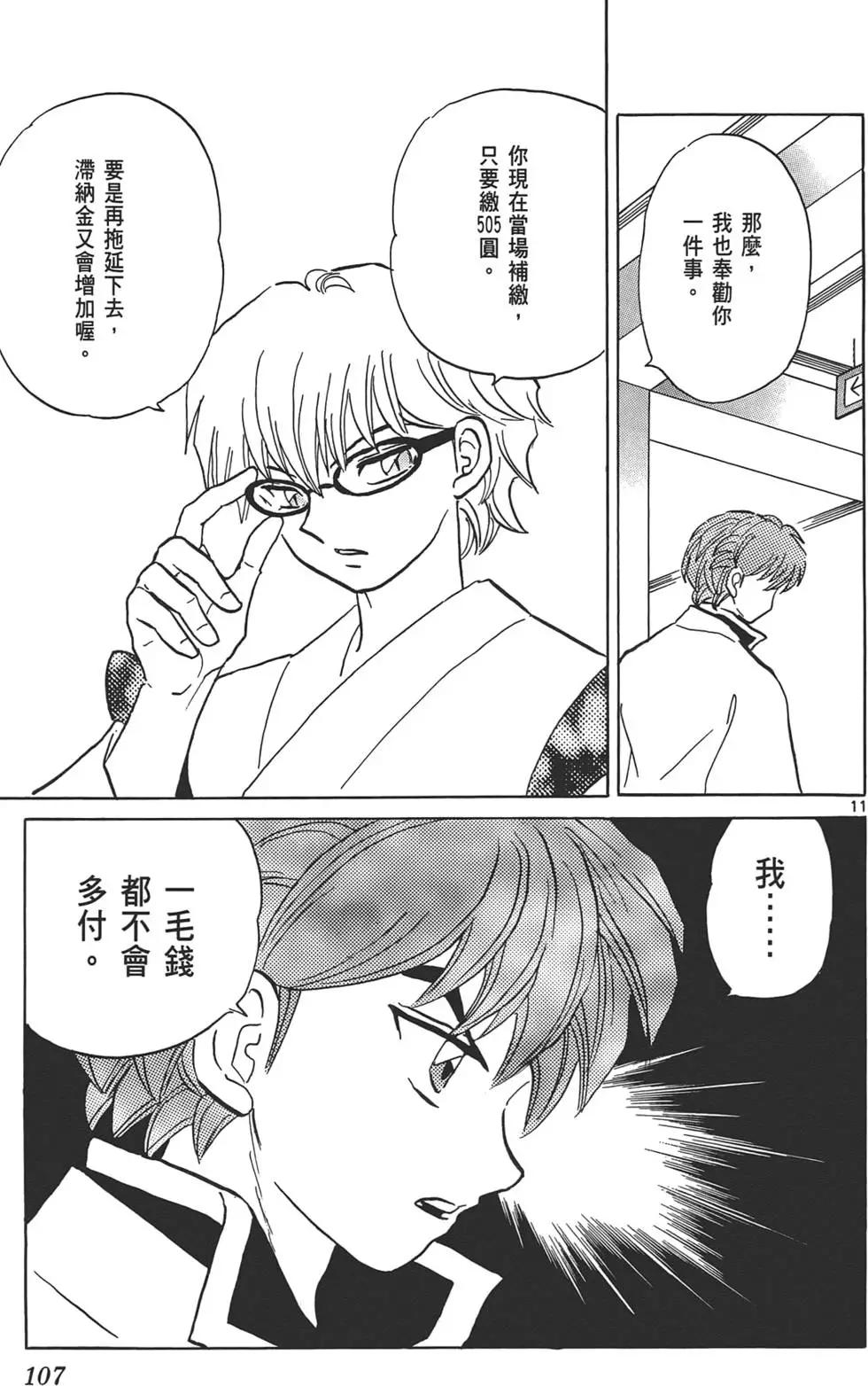 第 106 页