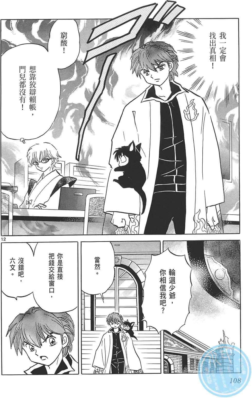 第 107 页